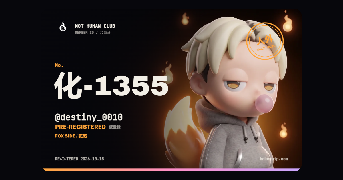 BAKERU 化-1355 / @destiny_0010